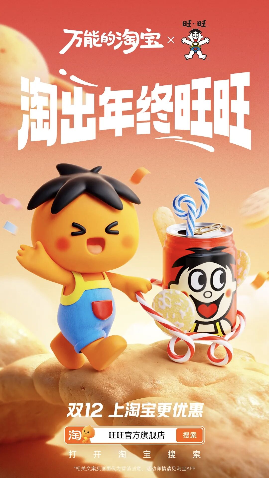 广告人干货库 教科书级的创意海报:淘宝用100辆购物车,装下了整个生活-广告人干货库