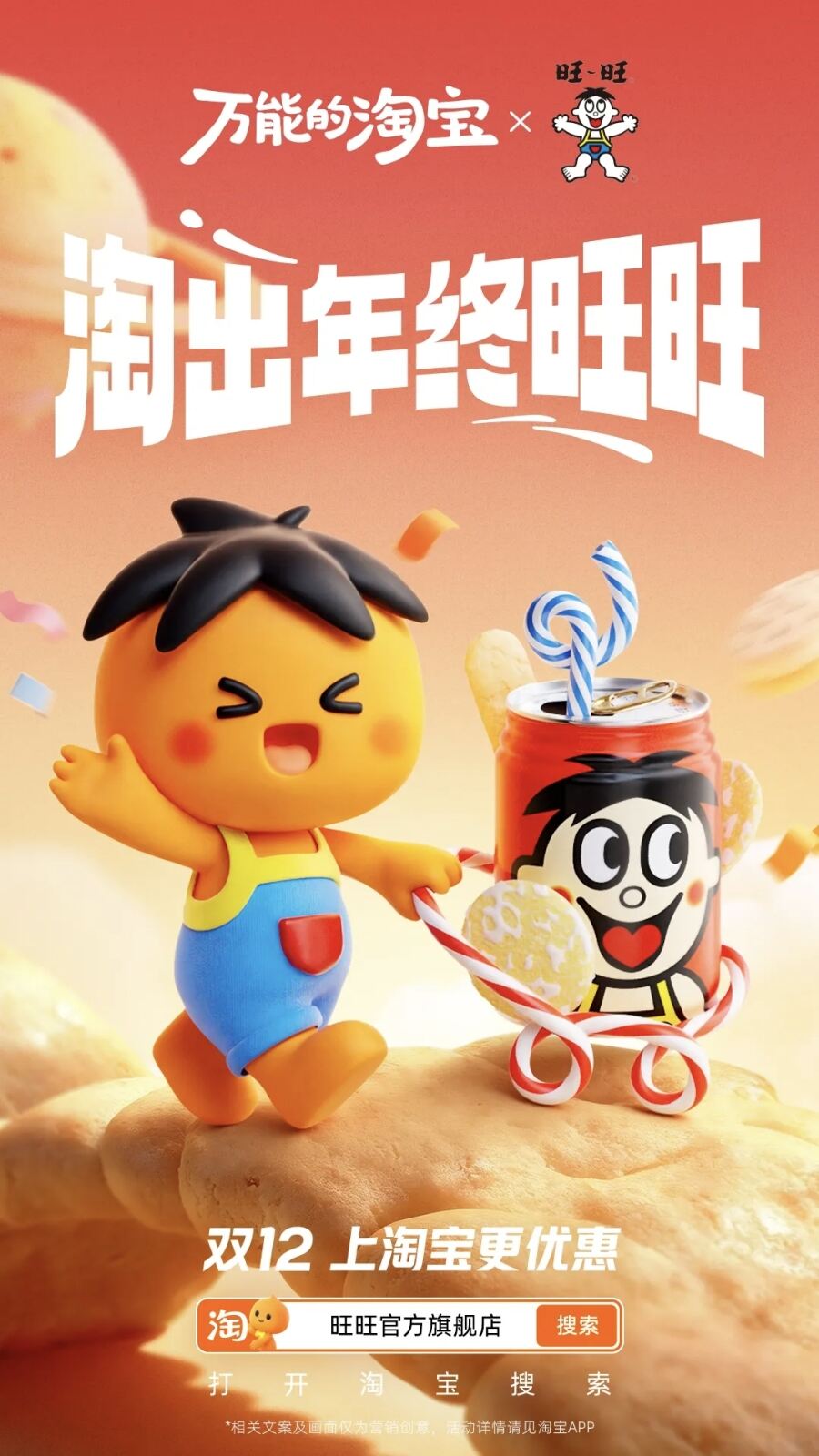 广告人干货库 教科书级的创意海报:淘宝用100辆购物车,装下了整个生活-广告人干货库