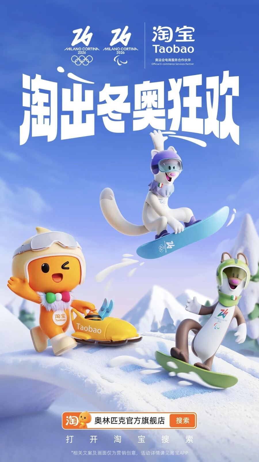 广告人干货库 教科书级的创意海报:淘宝用100辆购物车,装下了整个生活-广告人干货库