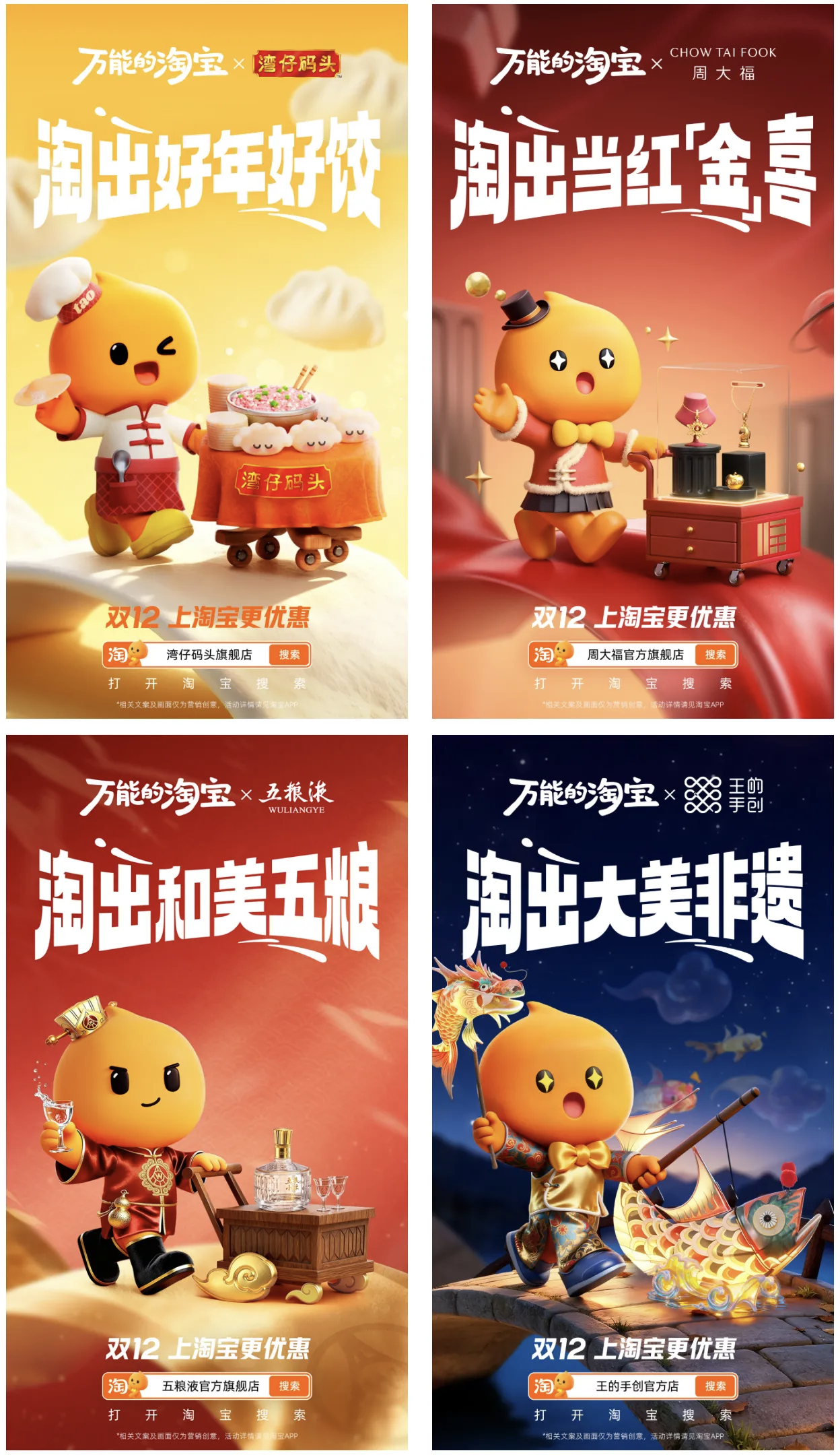 广告人干货库 教科书级的创意海报:淘宝用100辆购物车,装下了整个生活-广告人干货库