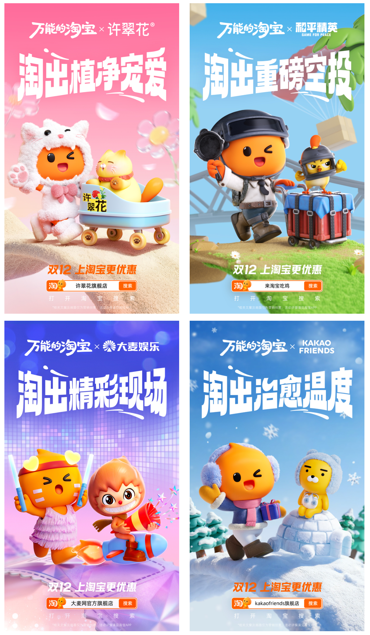 广告人干货库 教科书级的创意海报:淘宝用100辆购物车,装下了整个生活-广告人干货库