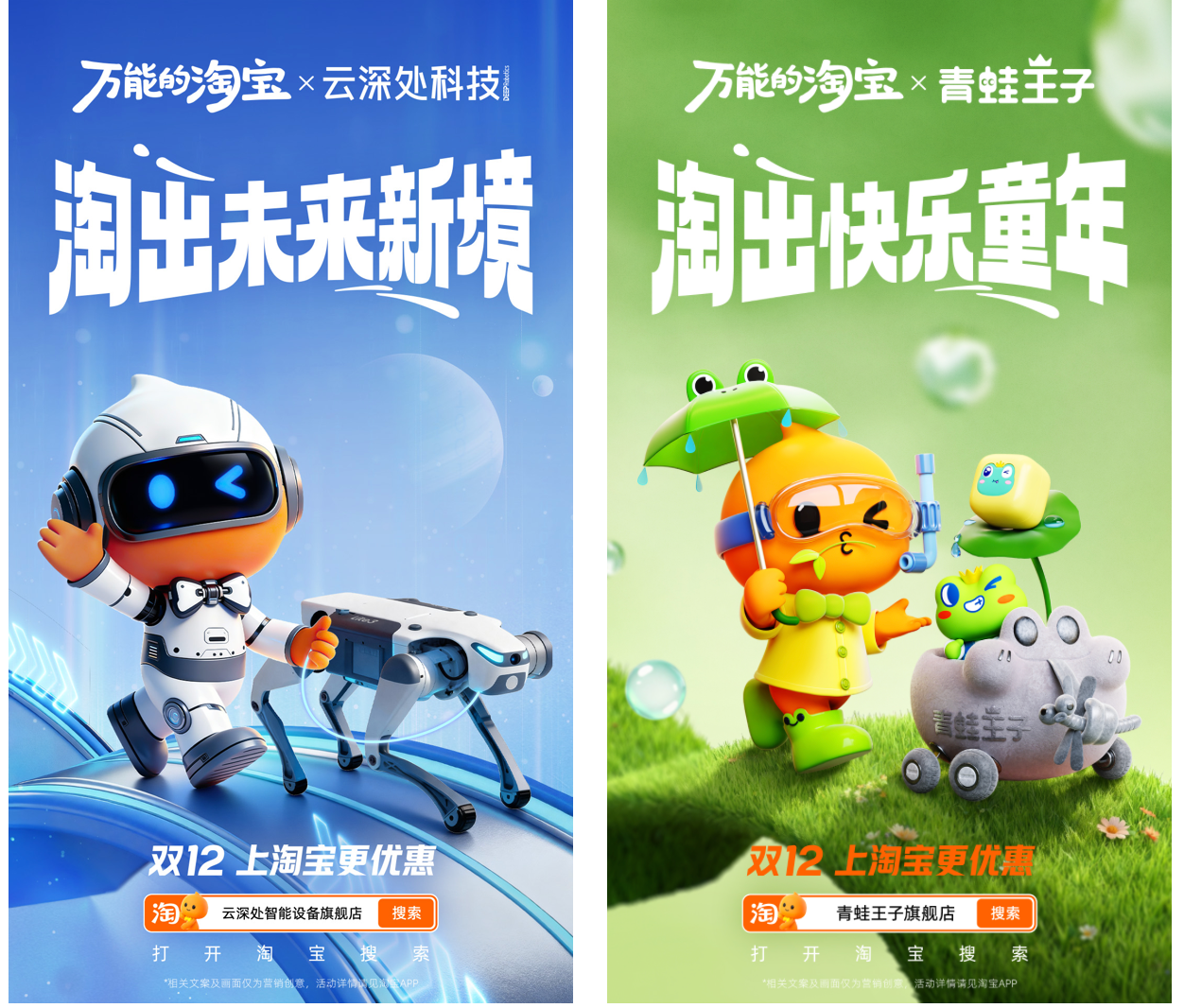 广告人干货库 教科书级的创意海报:淘宝用100辆购物车,装下了整个生活-广告人干货库