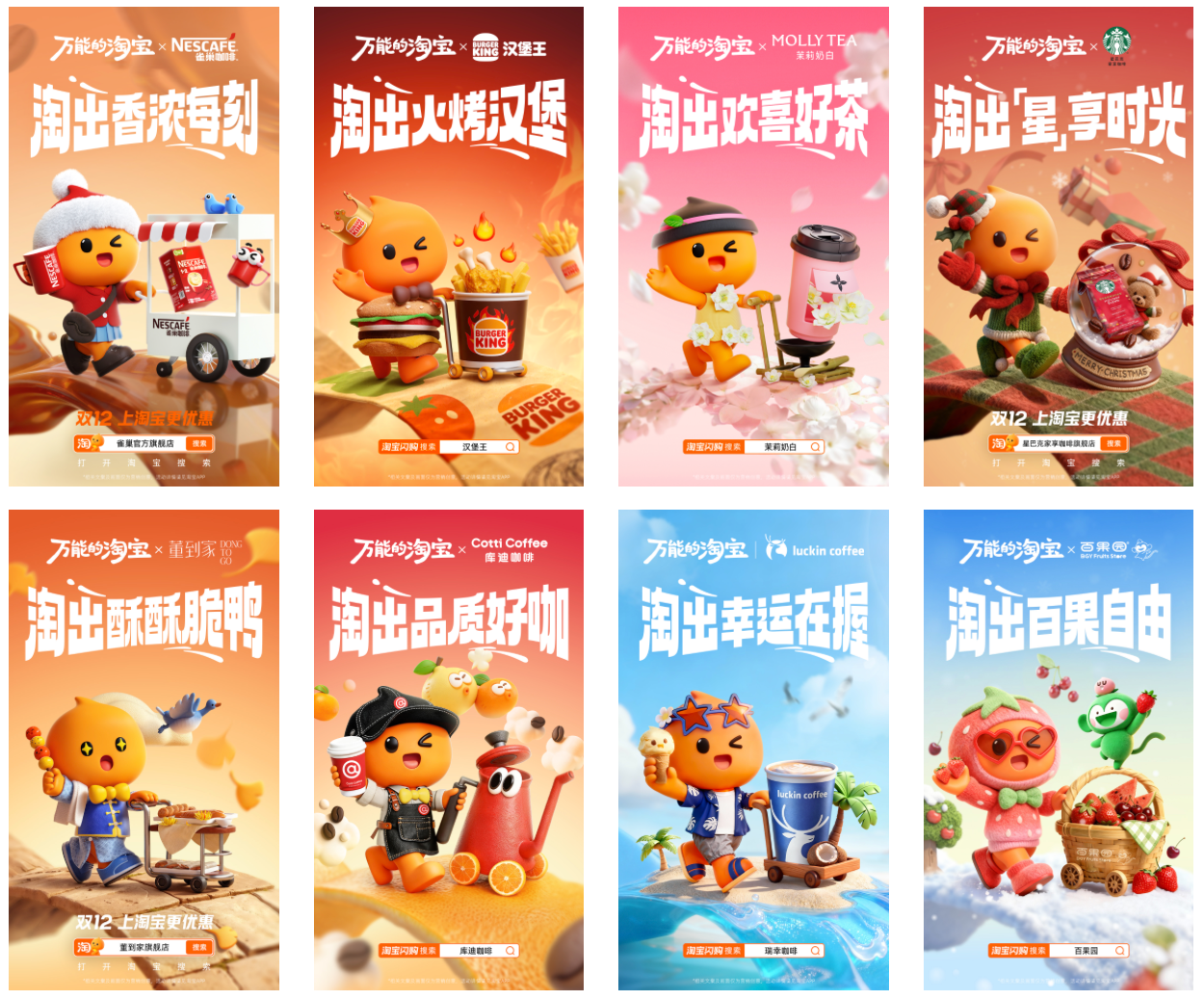 广告人干货库 教科书级的创意海报:淘宝用100辆购物车,装下了整个生活-广告人干货库