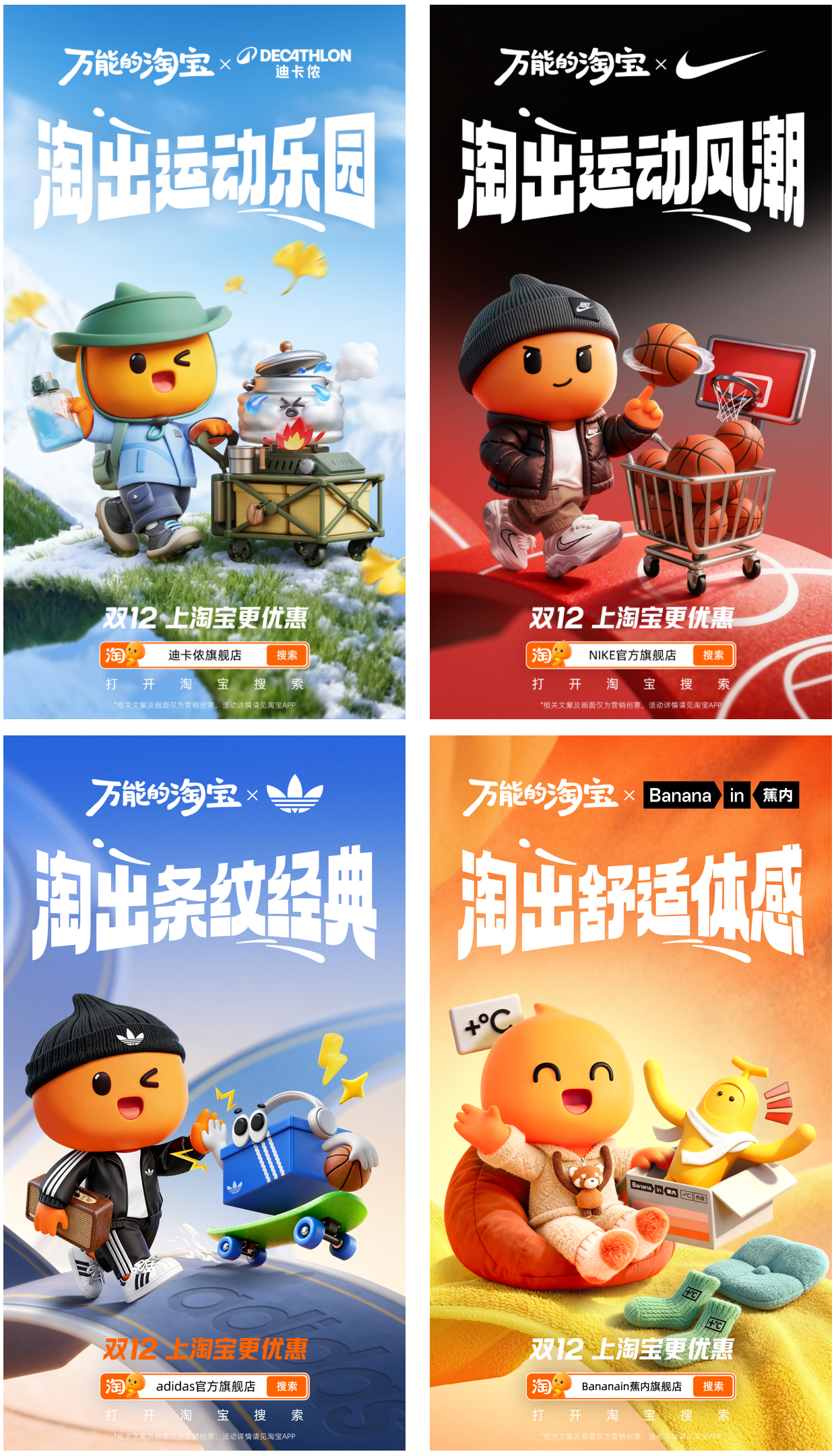 广告人干货库 教科书级的创意海报:淘宝用100辆购物车,装下了整个生活-广告人干货库