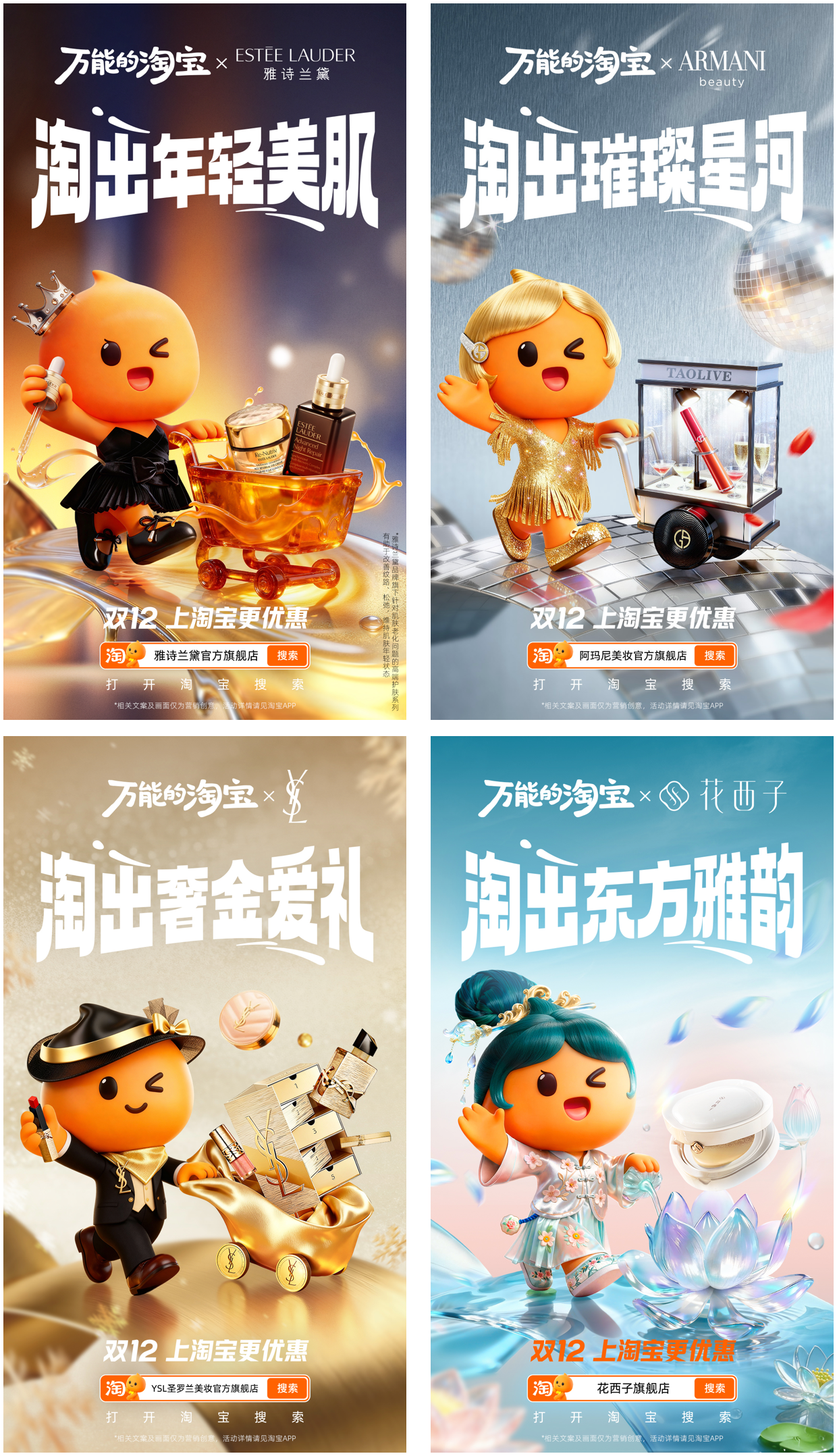 广告人干货库 教科书级的创意海报:淘宝用100辆购物车,装下了整个生活-广告人干货库