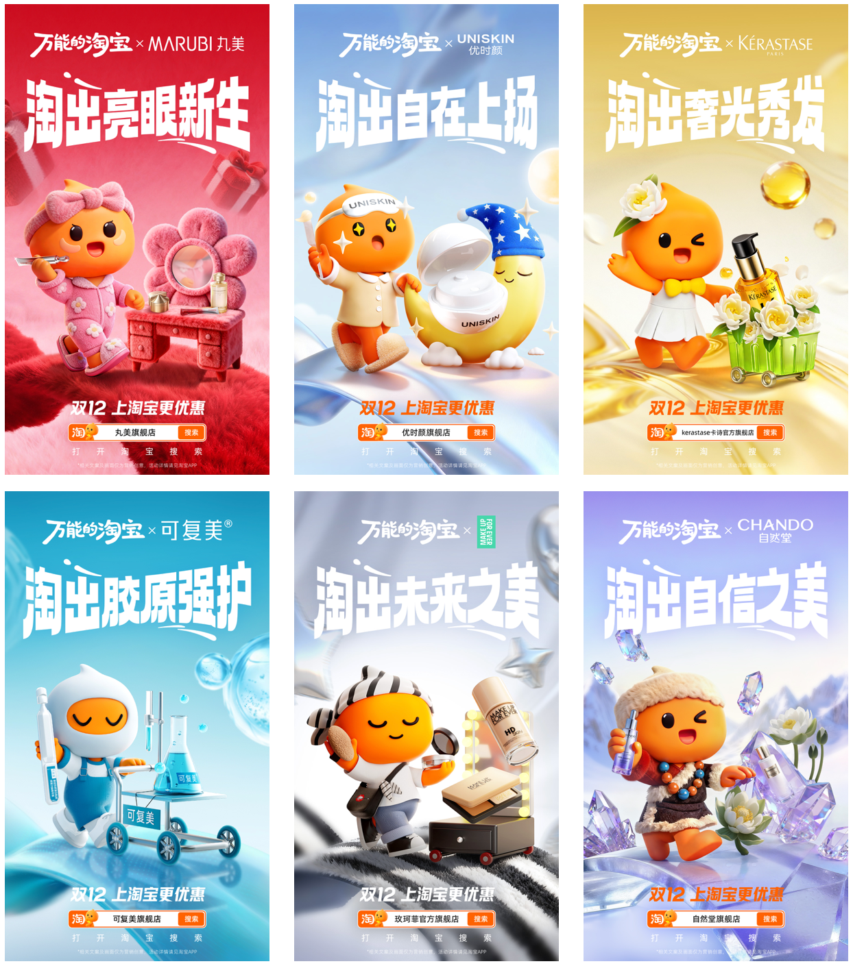 广告人干货库 教科书级的创意海报:淘宝用100辆购物车,装下了整个生活-广告人干货库