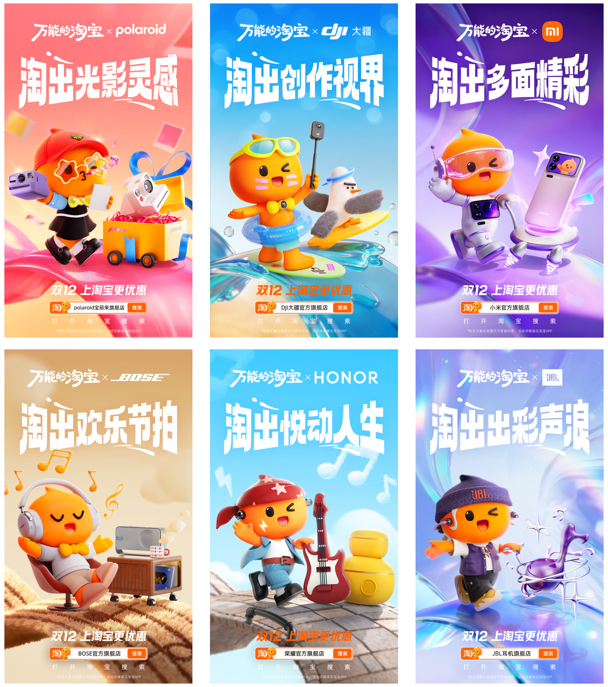 广告人干货库 教科书级的创意海报:淘宝用100辆购物车,装下了整个生活-广告人干货库
