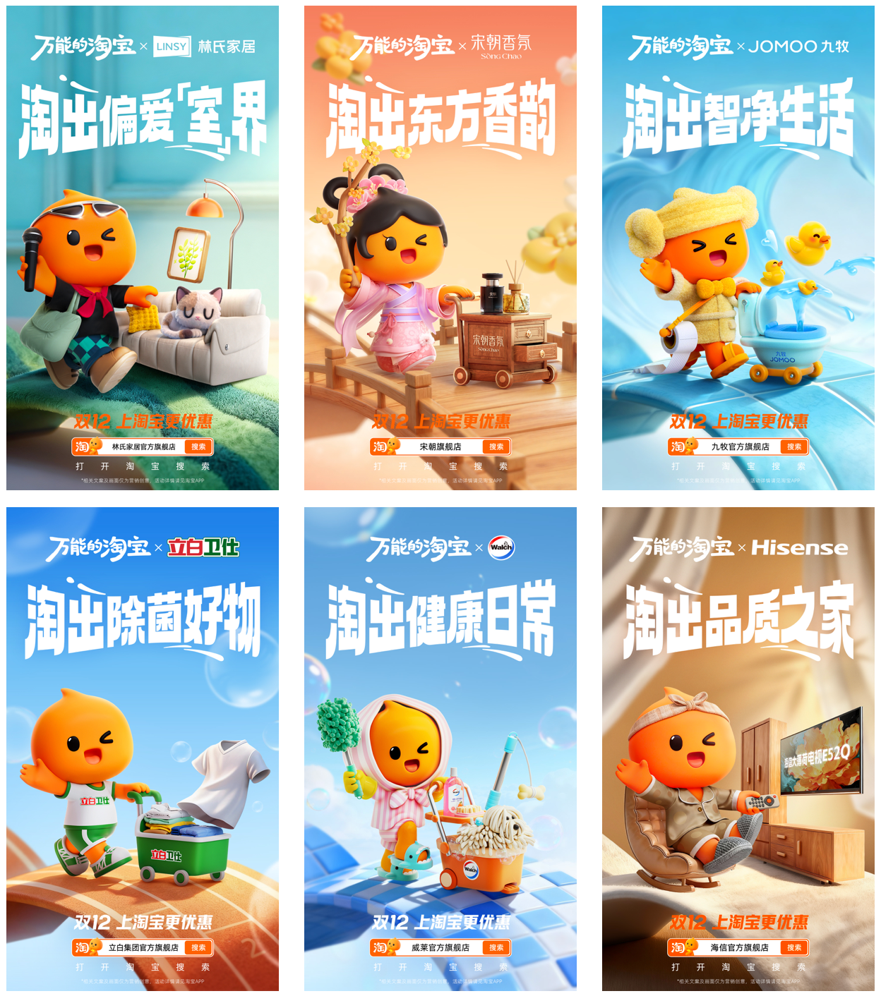 广告人干货库 教科书级的创意海报:淘宝用100辆购物车,装下了整个生活-广告人干货库