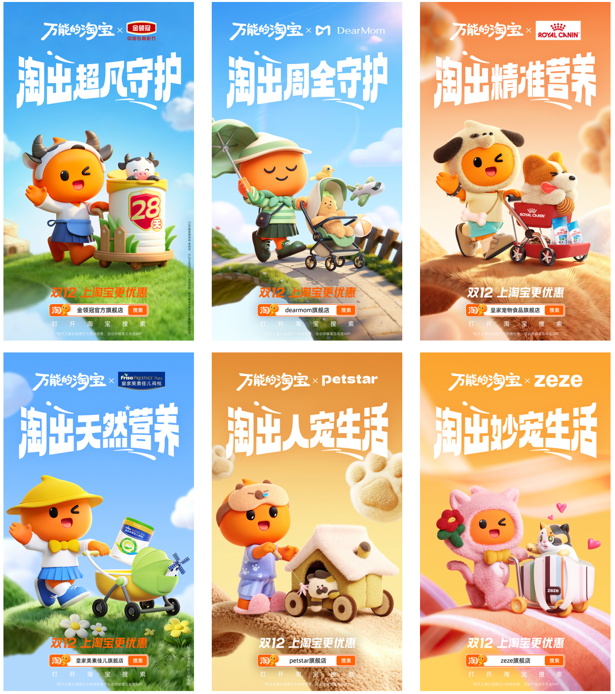 广告人干货库 教科书级的创意海报:淘宝用100辆购物车,装下了整个生活-广告人干货库