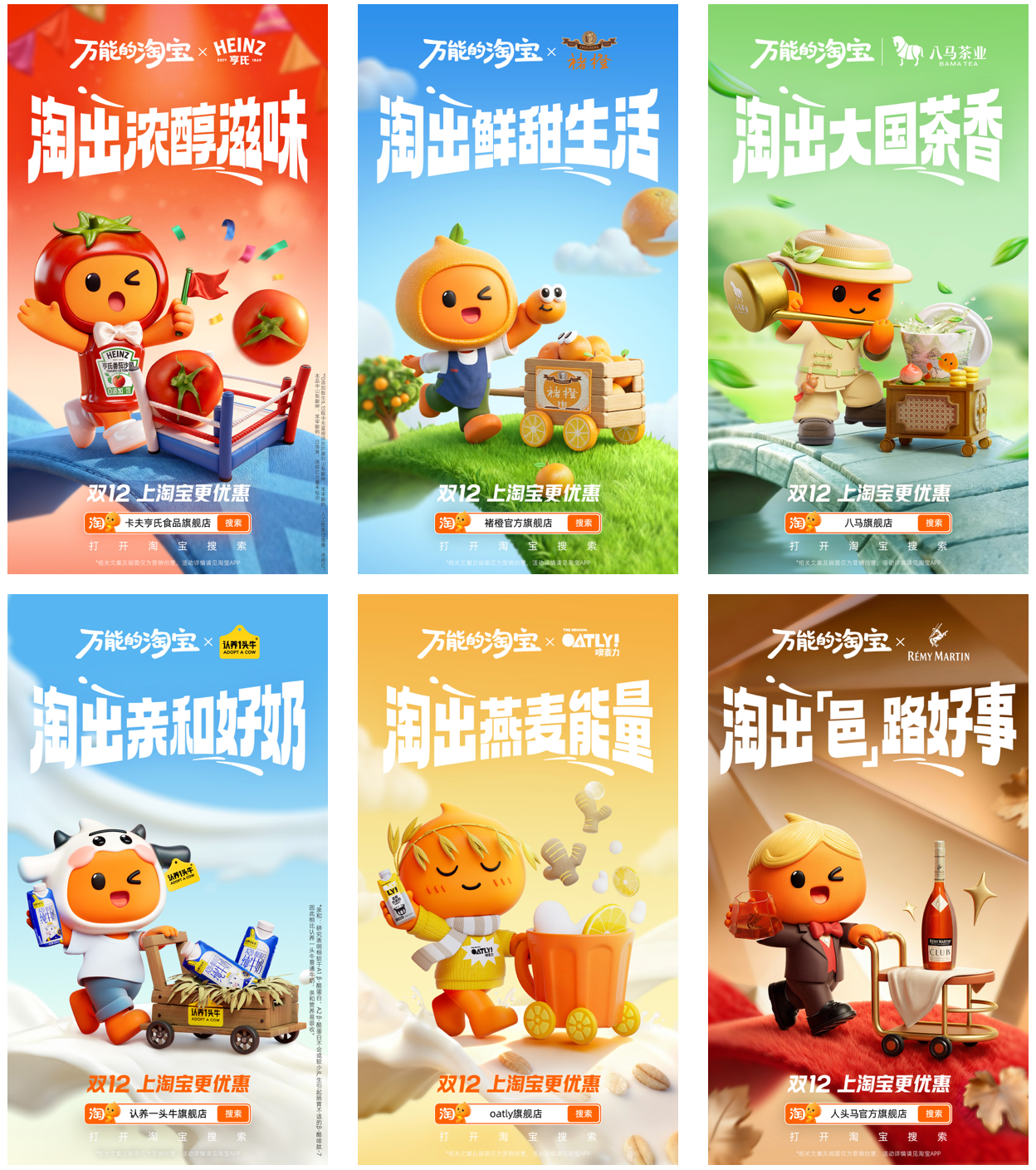 广告人干货库 教科书级的创意海报:淘宝用100辆购物车,装下了整个生活-广告人干货库