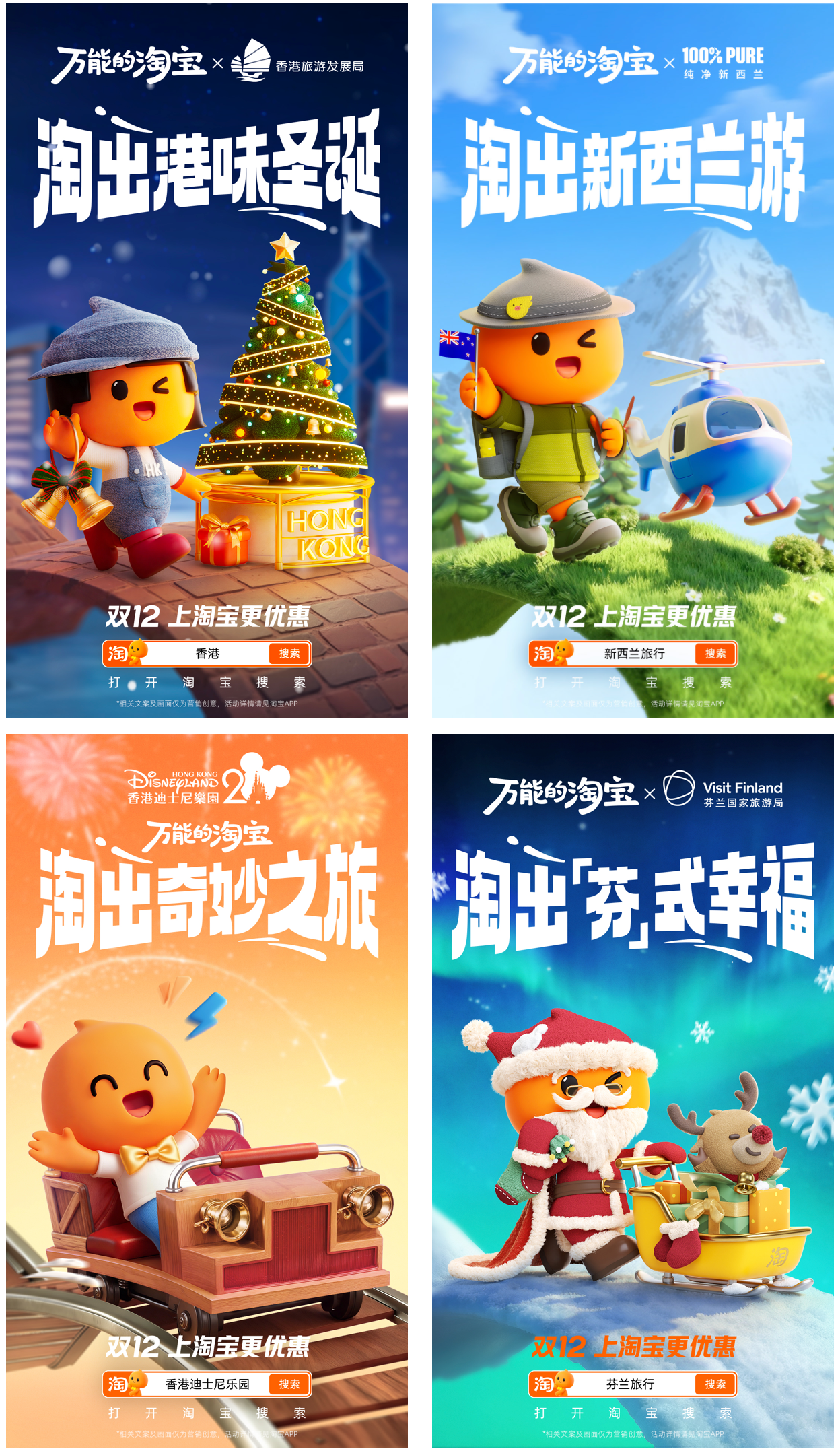 广告人干货库 教科书级的创意海报:淘宝用100辆购物车,装下了整个生活-广告人干货库