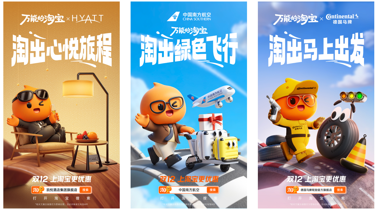 广告人干货库 教科书级的创意海报:淘宝用100辆购物车,装下了整个生活-广告人干货库