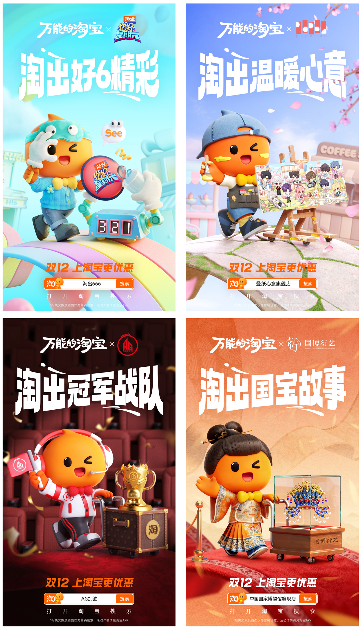 广告人干货库 教科书级的创意海报:淘宝用100辆购物车,装下了整个生活-广告人干货库