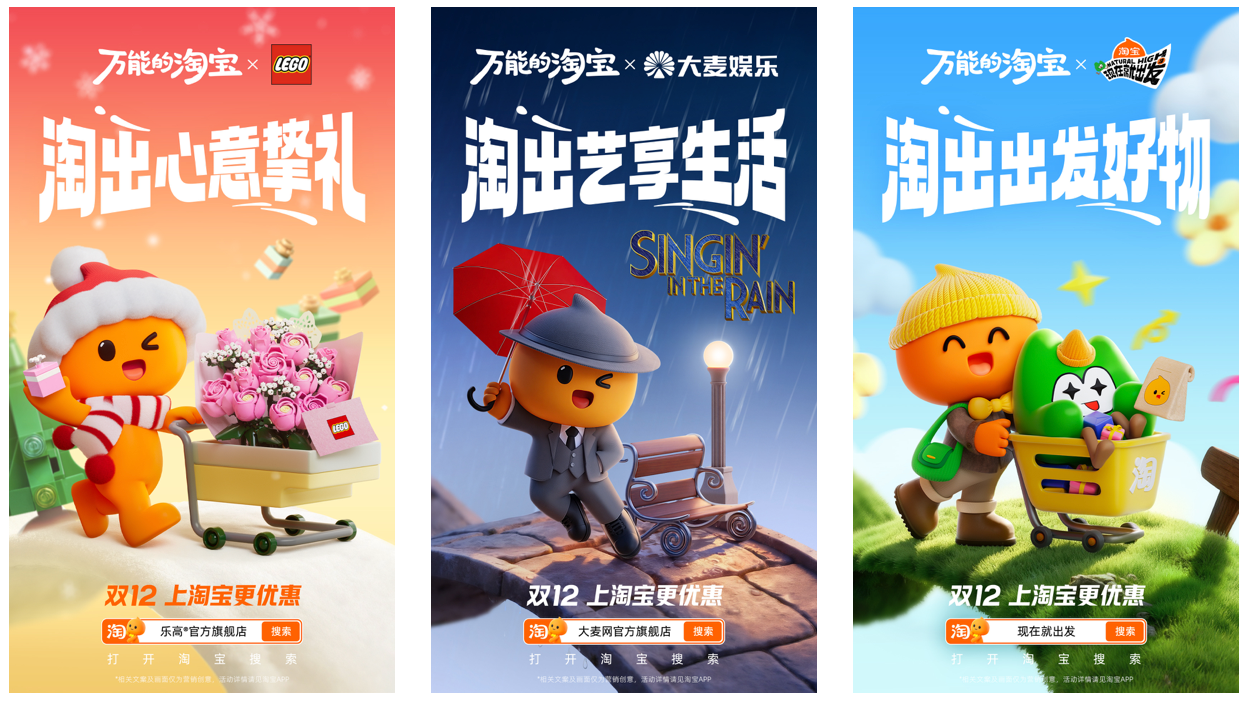 广告人干货库 教科书级的创意海报:淘宝用100辆购物车,装下了整个生活-广告人干货库