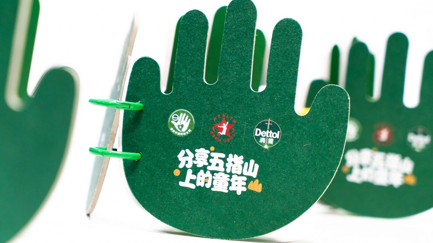 广告人干货库 滴露2025全球洗手日|分享童趣,不分享细菌-广告人干货库