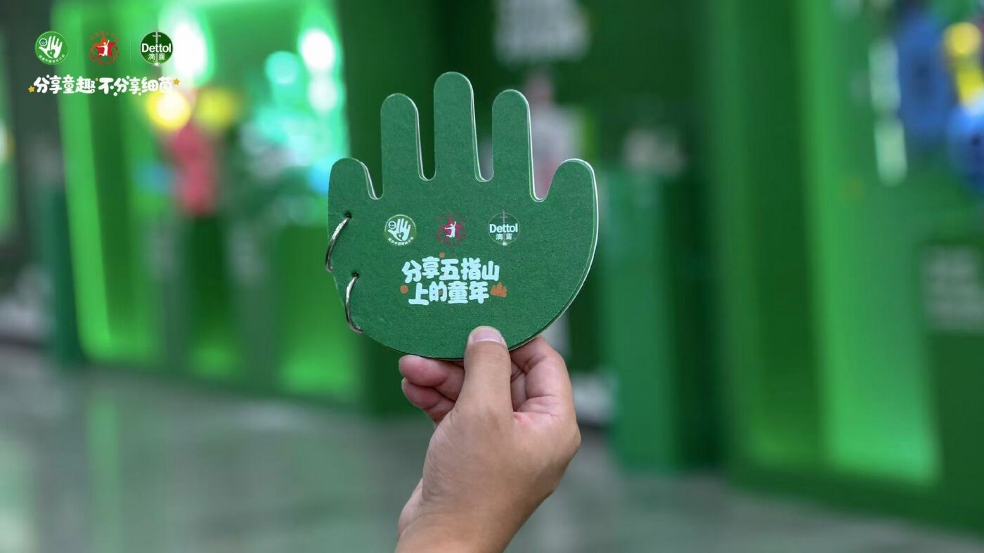 广告人干货库 滴露2025全球洗手日|分享童趣,不分享细菌-广告人干货库
