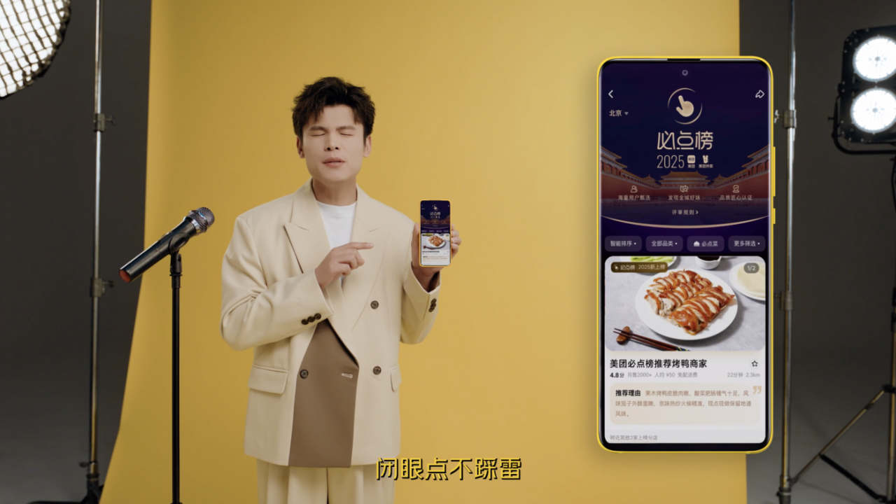 广告人干货库 美团外卖必点榜:和广智一起,品品志胜的生活-广告人干货库