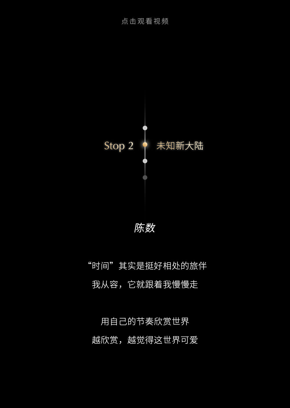 雅诗兰黛：看向我的时候，你在看哪里?-广告人干货库