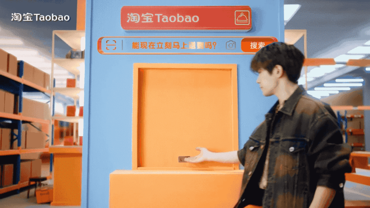 广告人干货库 淘宝首位代言人官宣:万能的淘宝,万能的回复-广告人干货库