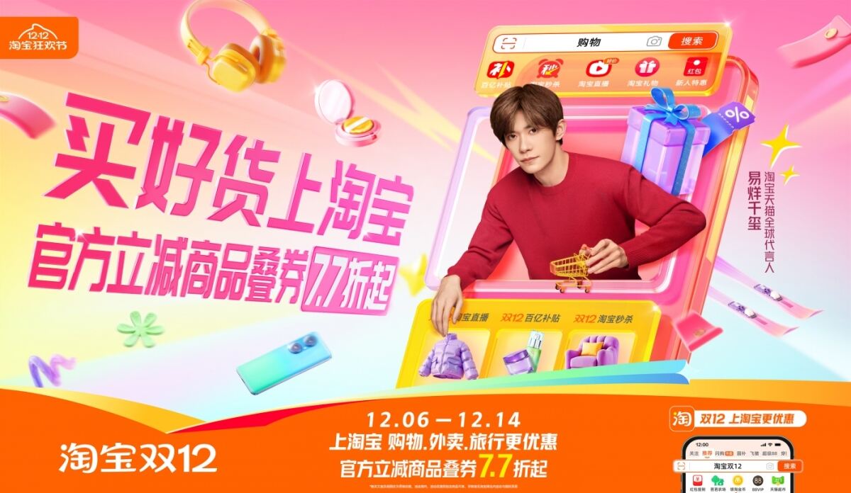 广告人干货库 淘宝首位代言人官宣:万能的淘宝,万能的回复-广告人干货库