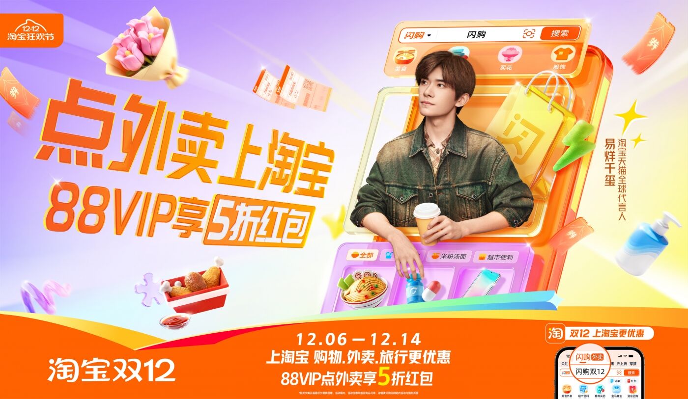 广告人干货库 淘宝首位代言人官宣:万能的淘宝,万能的回复-广告人干货库