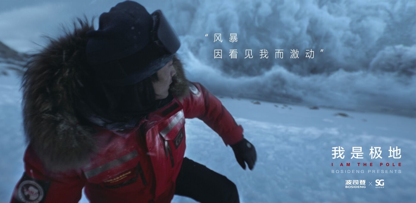波司登：一件衣服，如何成为极地？-广告人干货库