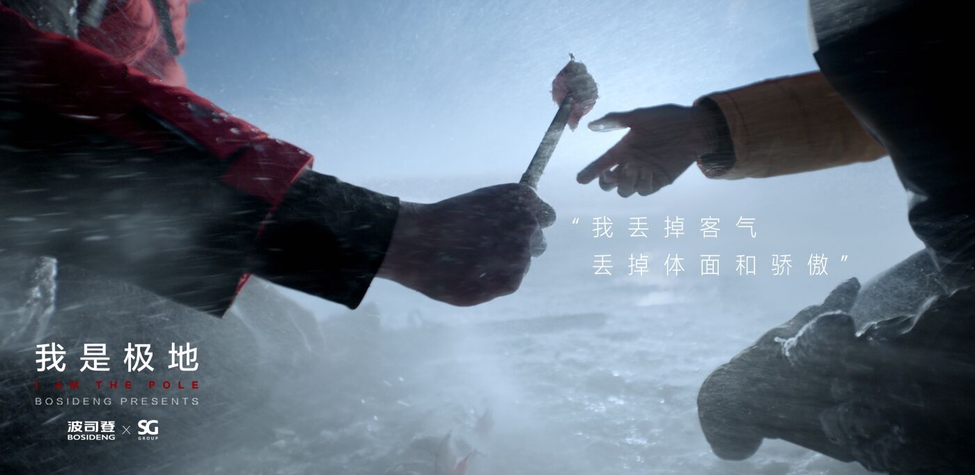 波司登：一件衣服，如何成为极地？-广告人干货库