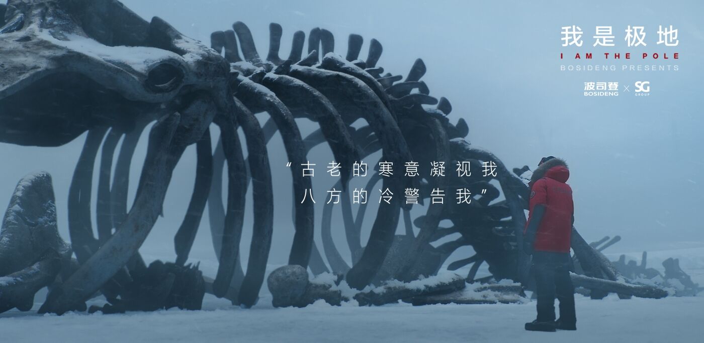 波司登：一件衣服，如何成为极地？-广告人干货库