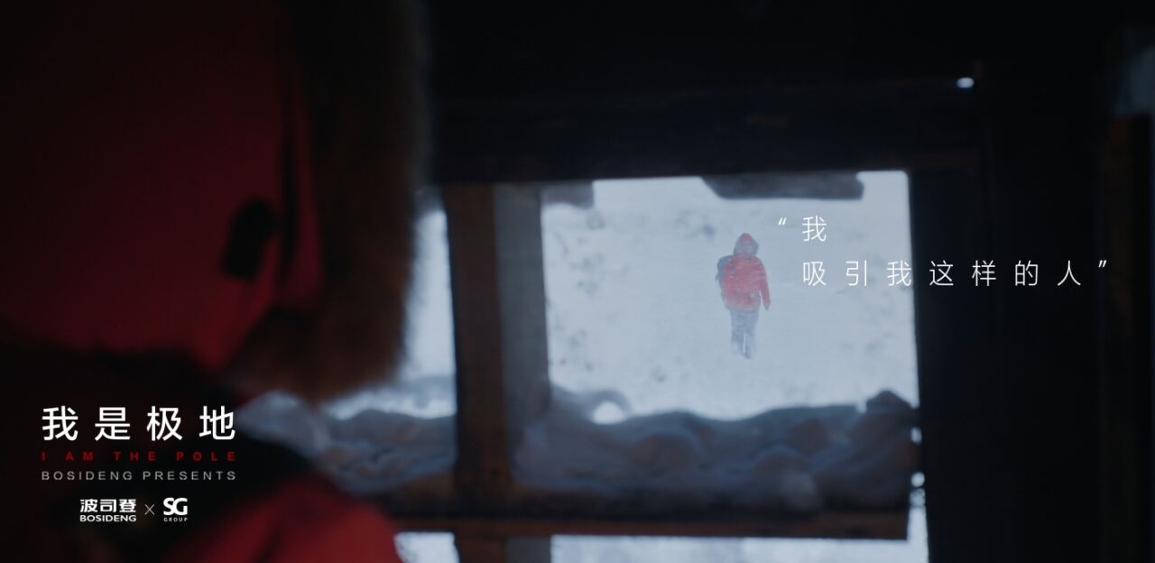 广告人干货库 波司登:一件衣服,如何成为极地?-广告人干货库