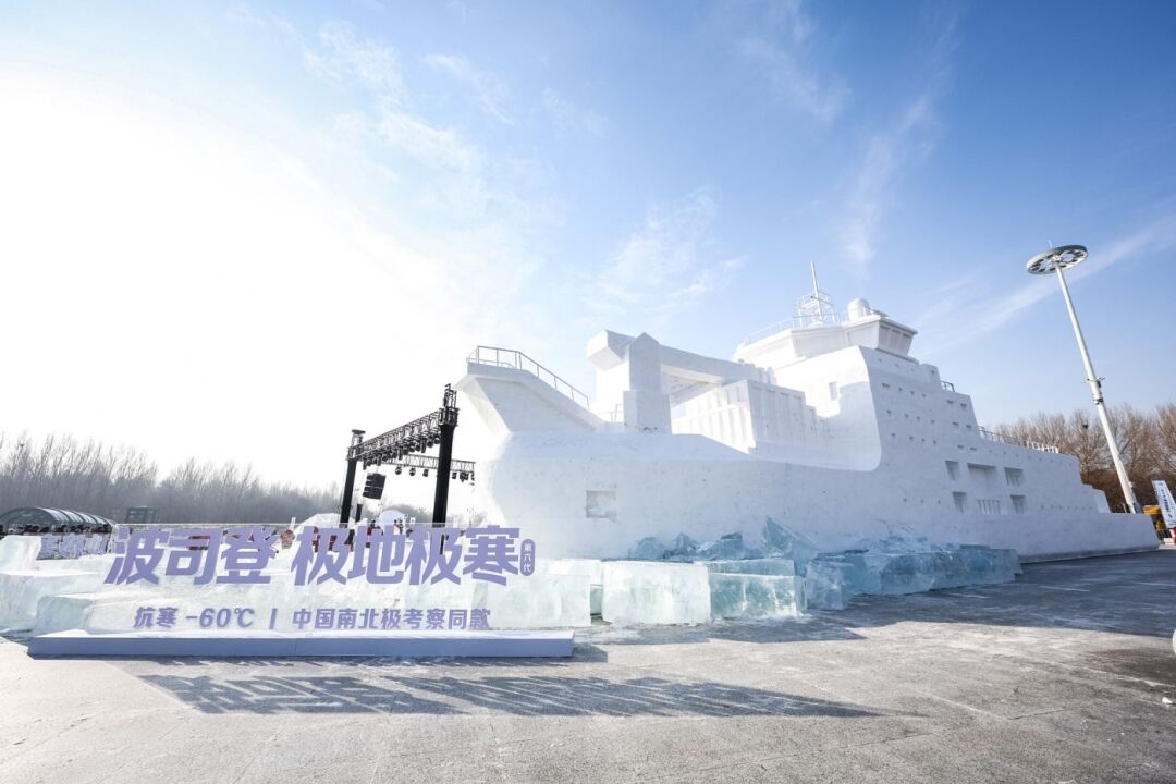 广告人干货库 「人生见极地」波司登极地极寒系列发布会-广告人干货库