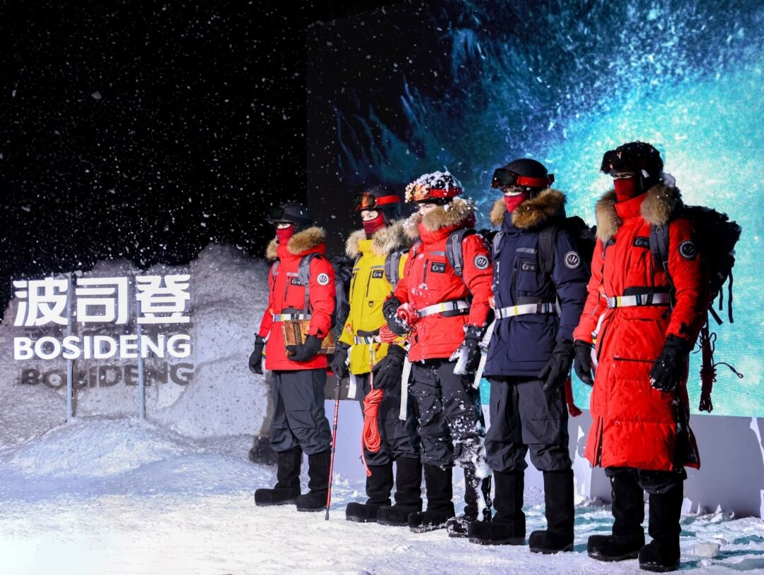 广告人干货库 「人生见极地」波司登极地极寒系列发布会-广告人干货库