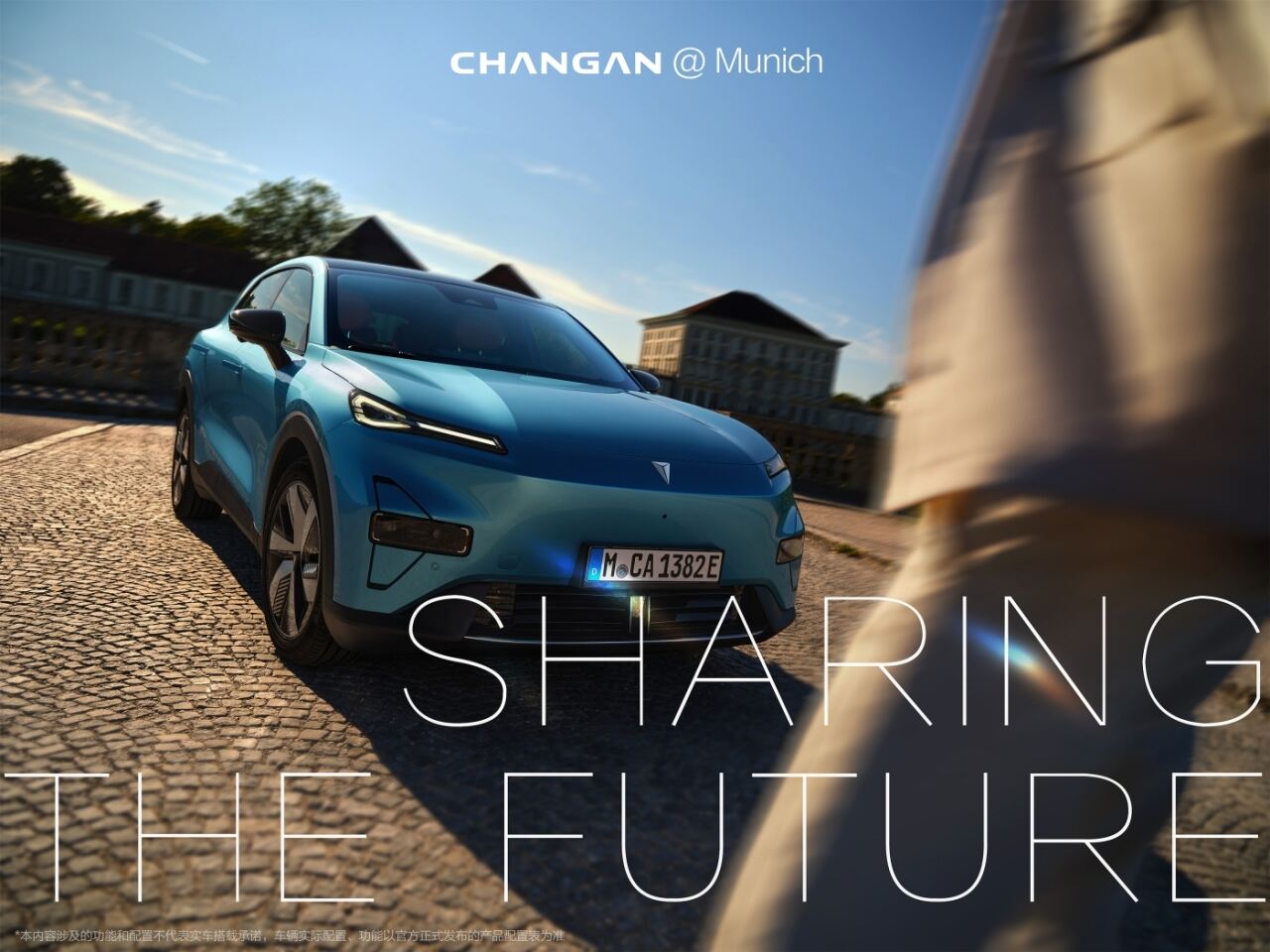 广告人干货库 以光影为桥,让中国智造与汽车之都双向奔赴-广告人干货库