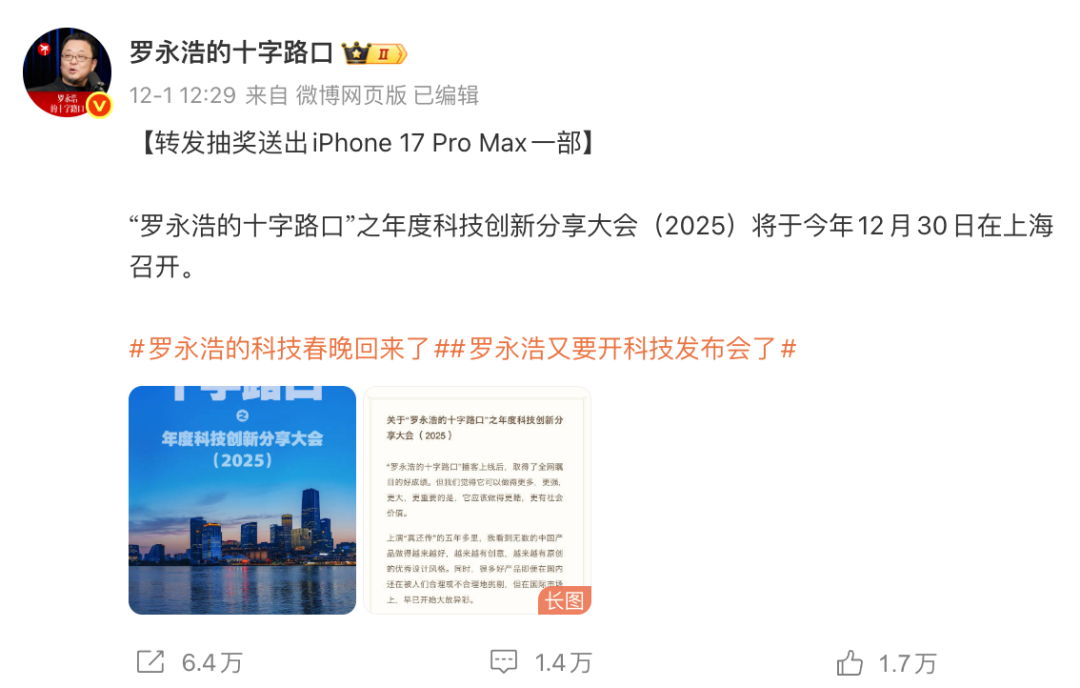 广告人干货库 罗永浩:真正的IP要长在业务痛点上-广告人干货库