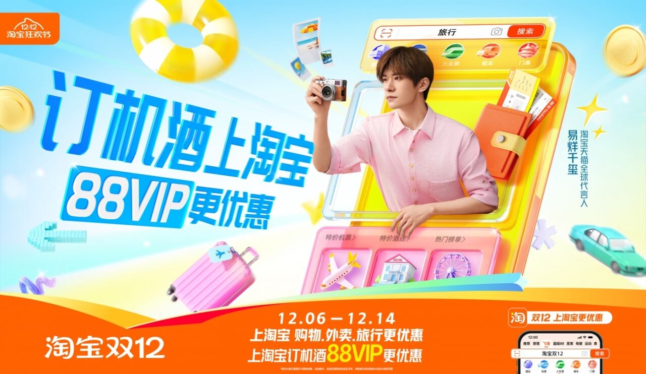 广告人干货库 淘宝首位代言人官宣:万能的淘宝,万能的回复-广告人干货库