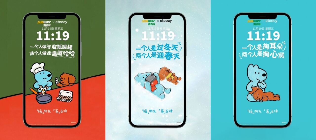 广告人干货库 赛百味:一个人吃少点滋味,两个人吃赛过百味-广告人干货库