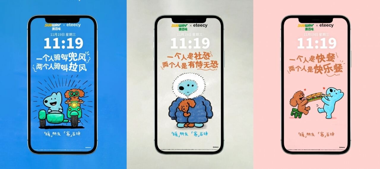 广告人干货库 赛百味:一个人吃少点滋味,两个人吃赛过百味-广告人干货库