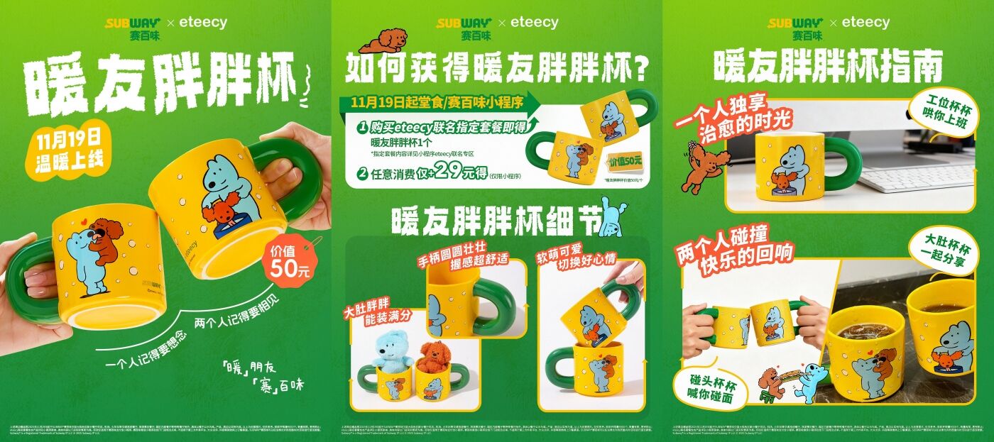 广告人干货库 赛百味:一个人吃少点滋味,两个人吃赛过百味-广告人干货库