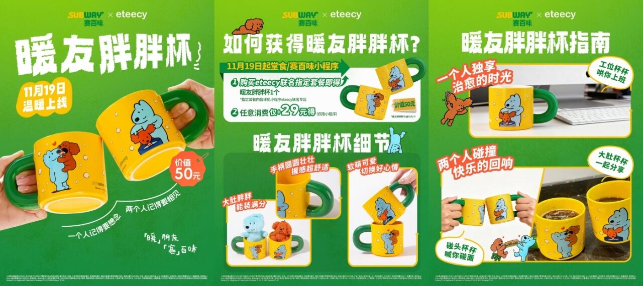 广告人干货库 赛百味:一个人吃少点滋味,两个人吃赛过百味-广告人干货库