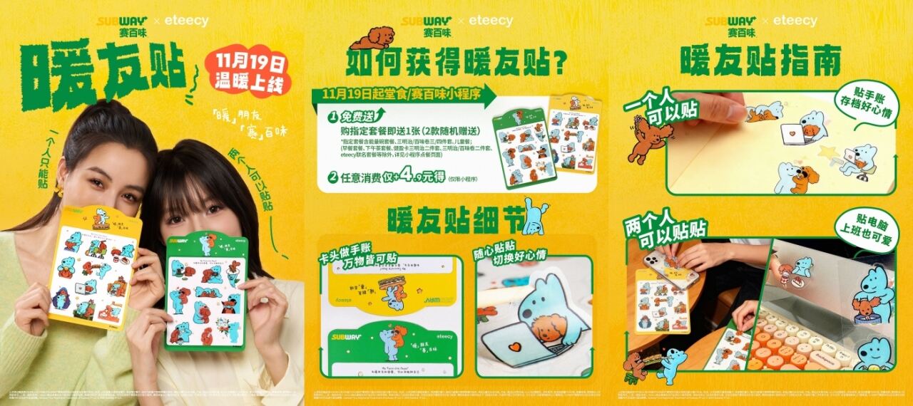 广告人干货库 赛百味:一个人吃少点滋味,两个人吃赛过百味-广告人干货库