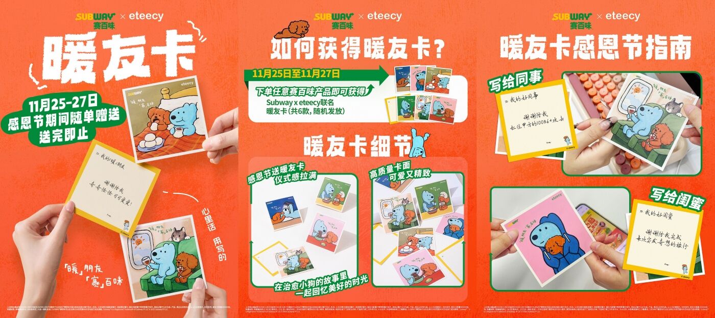 广告人干货库 赛百味:一个人吃少点滋味,两个人吃赛过百味-广告人干货库