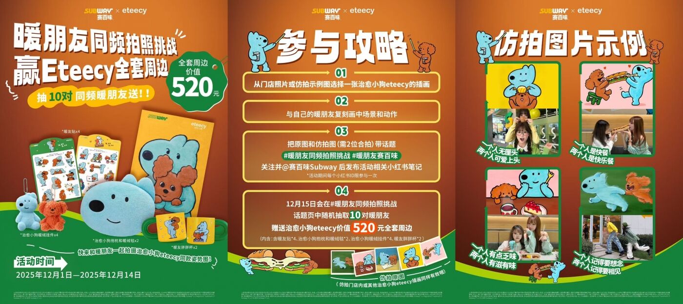广告人干货库 赛百味:一个人吃少点滋味,两个人吃赛过百味-广告人干货库