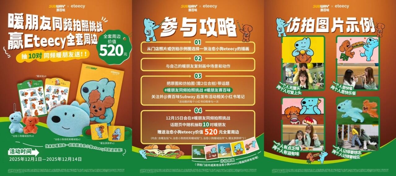 广告人干货库 赛百味:一个人吃少点滋味,两个人吃赛过百味-广告人干货库