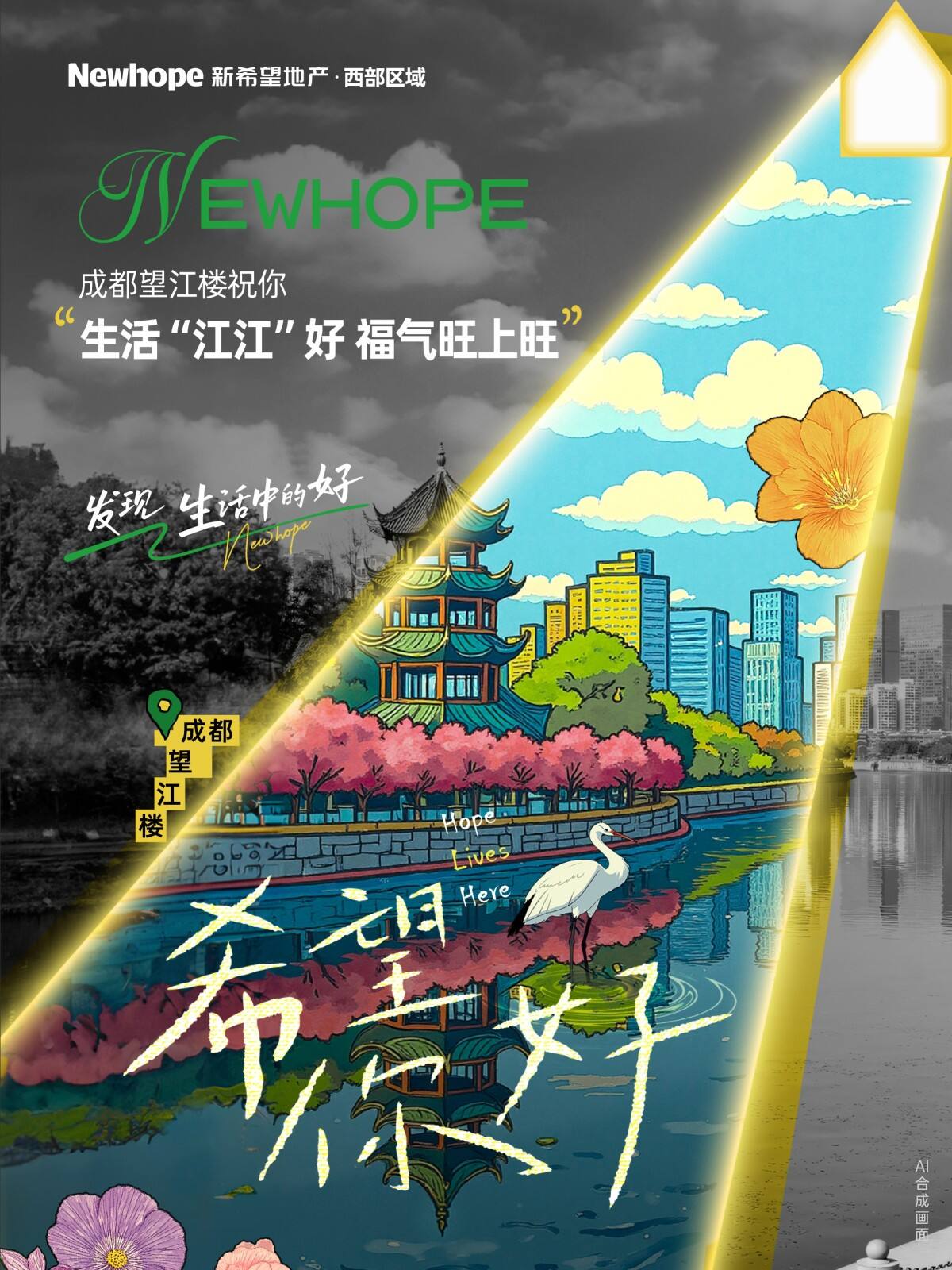 广告人干货库 “希望”在哪里?我们上街去找吧!-广告人干货库