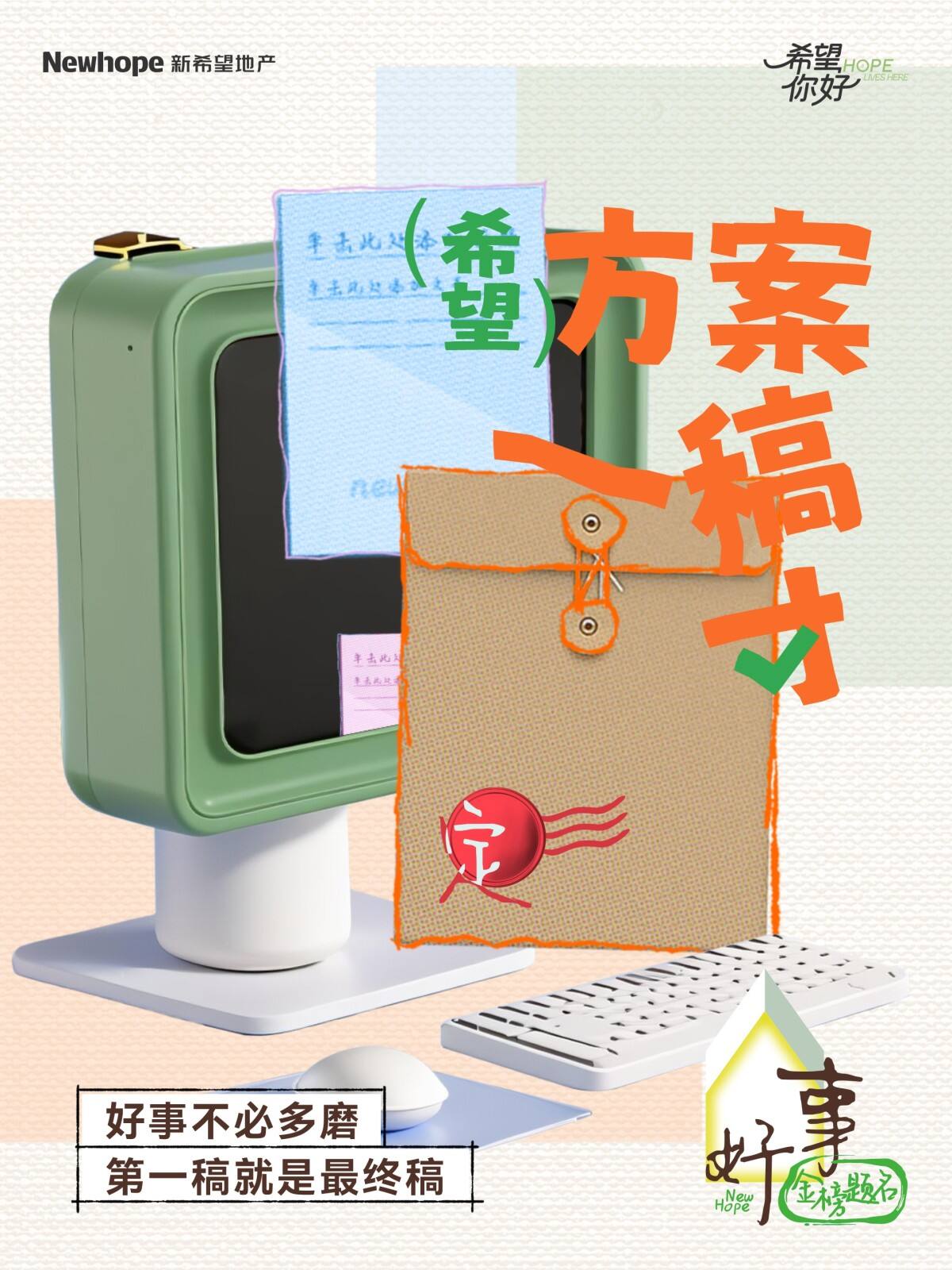 广告人干货库 “希望”在哪里?我们上街去找吧!-广告人干货库