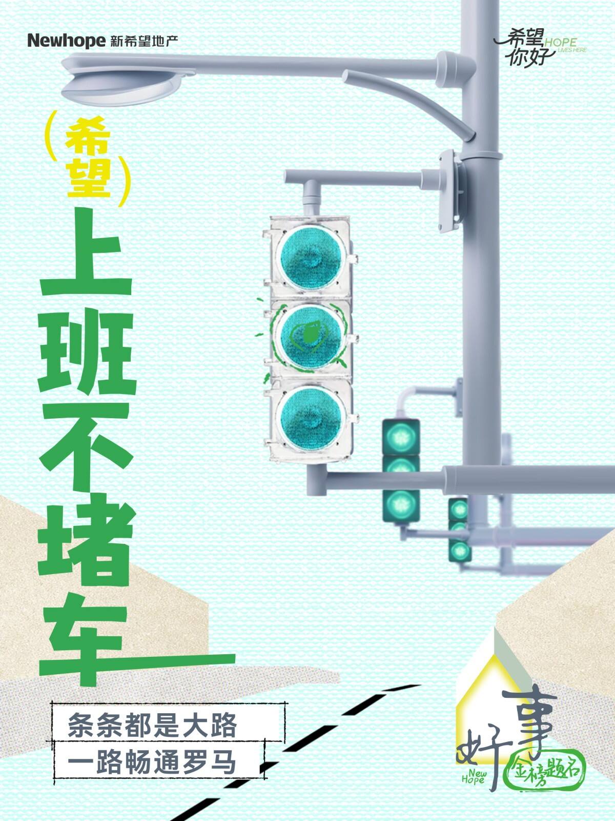 广告人干货库 “希望”在哪里?我们上街去找吧!-广告人干货库