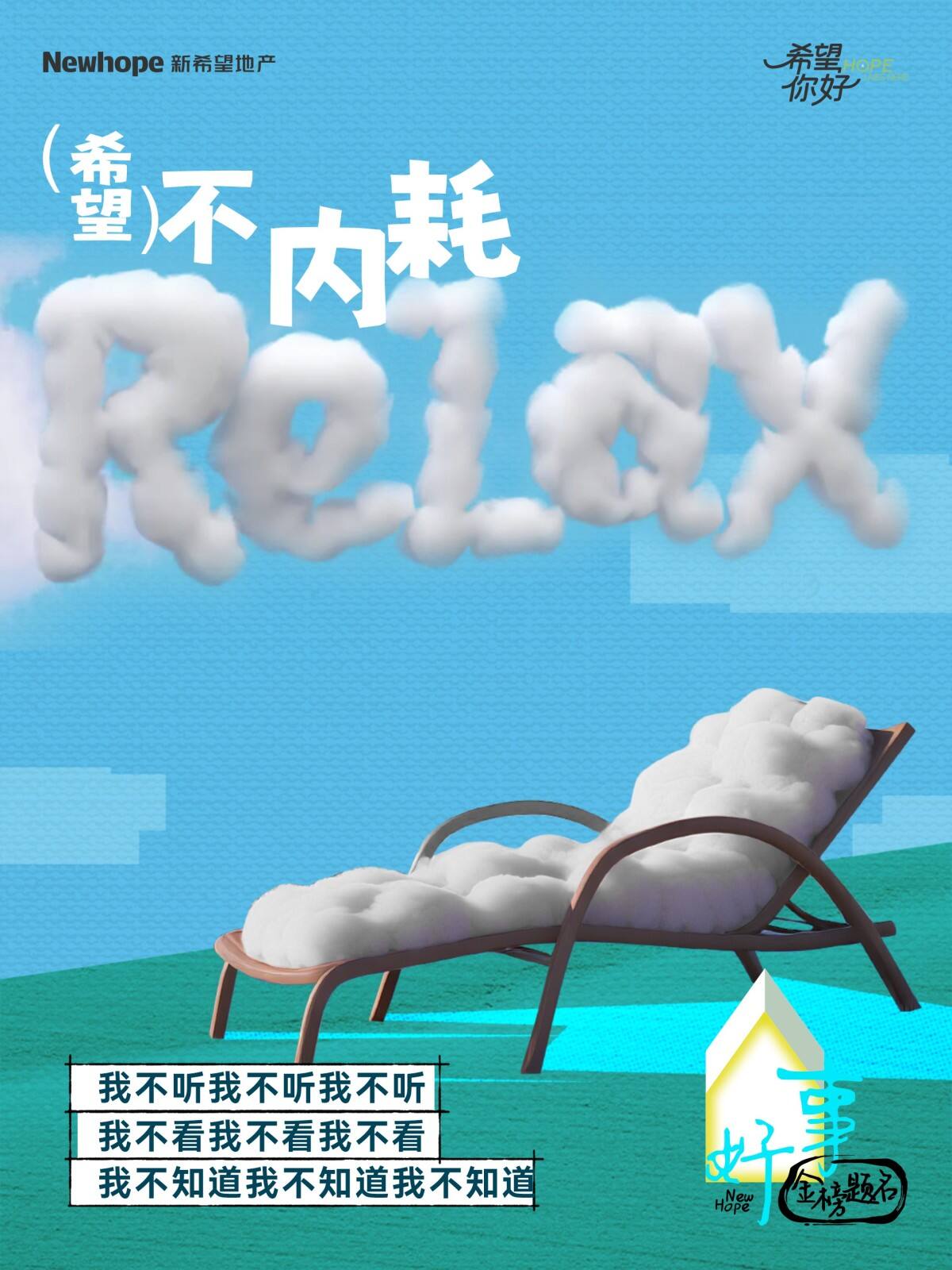 广告人干货库 “希望”在哪里?我们上街去找吧!-广告人干货库