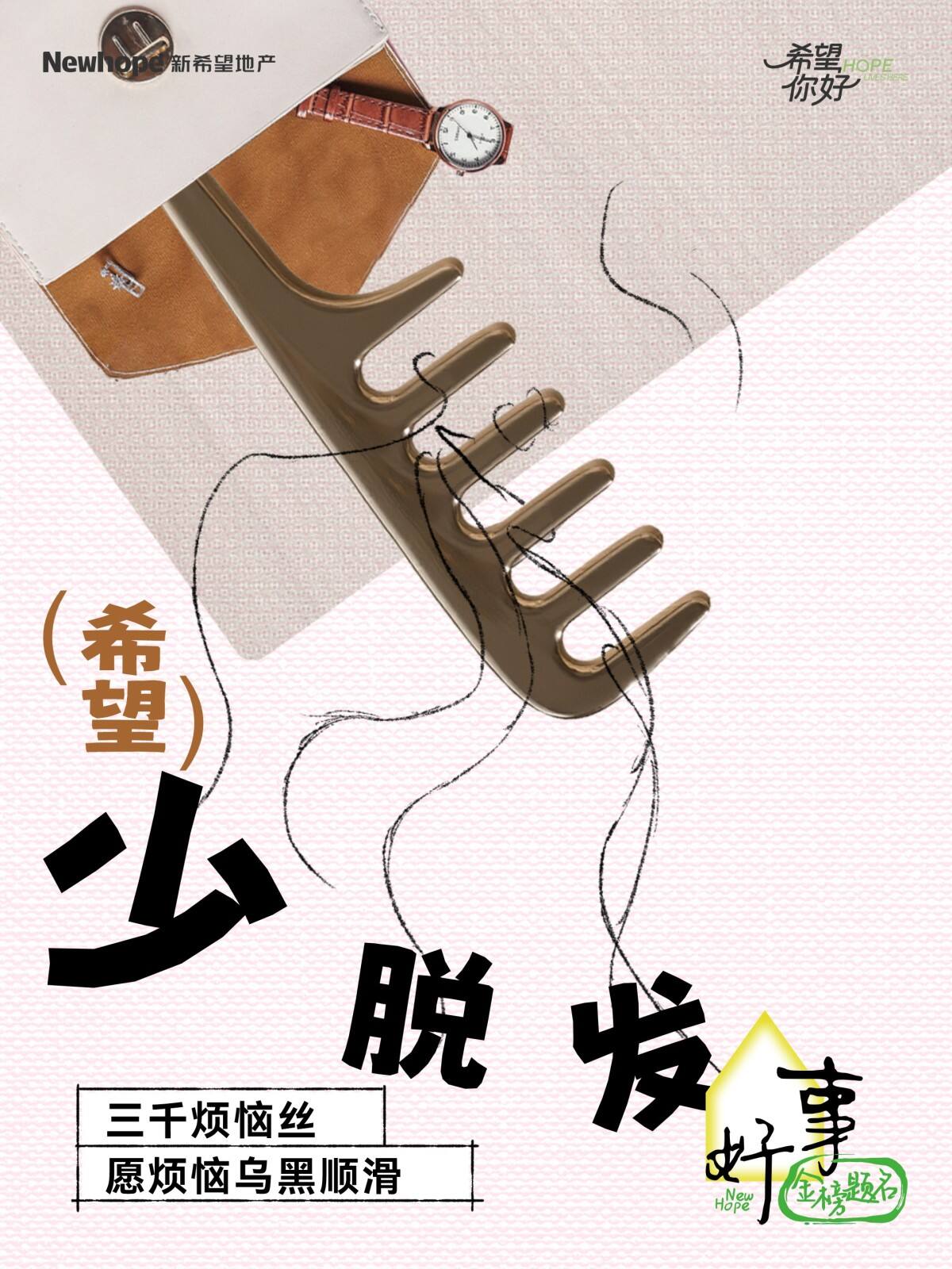 广告人干货库 “希望”在哪里?我们上街去找吧!-广告人干货库