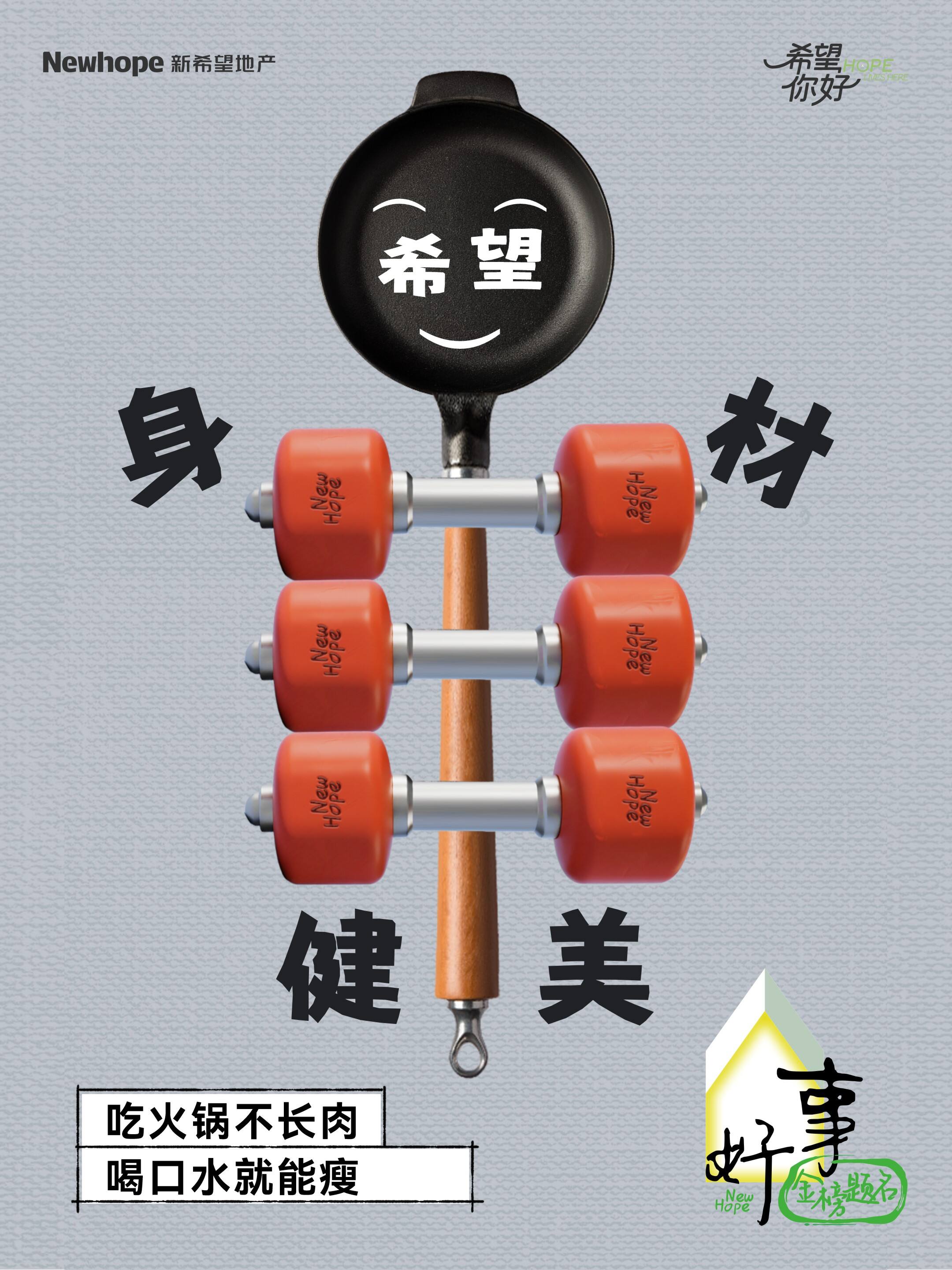 广告人干货库 “希望”在哪里?我们上街去找吧!-广告人干货库