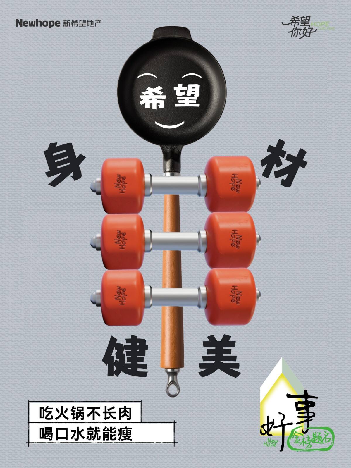 广告人干货库 “希望”在哪里?我们上街去找吧!-广告人干货库