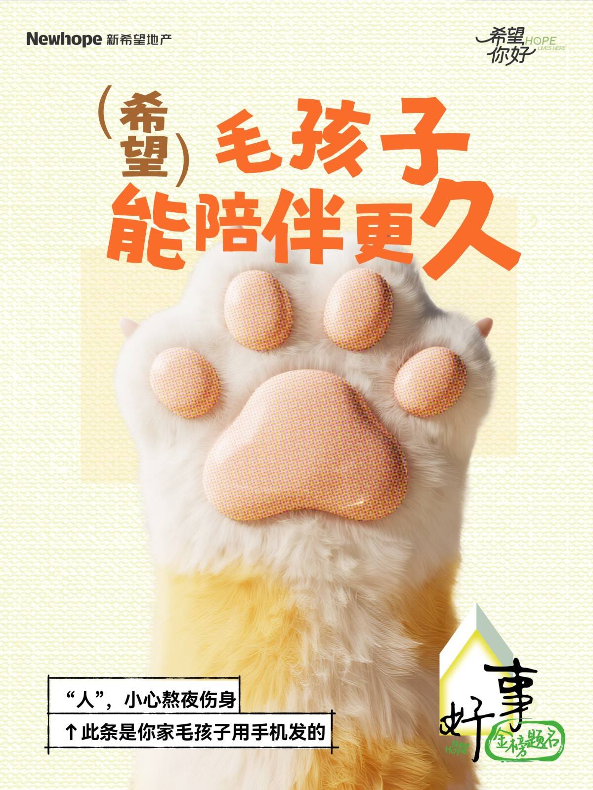 广告人干货库 “希望”在哪里?我们上街去找吧!-广告人干货库